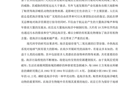 Unit7为什么鲸鱼有时会集体自杀？_人教版英语八年级下册_2026春人教版英语八年级下册资料_人教八下（旧版）_06.英语8下教学资料PPT_人教版英语八年级下册教学资料（优翼）_1.文档