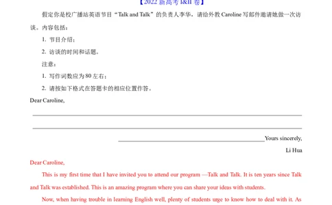专题07邀请信、申请信（解析版）_02高考数学_2025年新高考资料_二轮复习_01高考语文等多个文件_高分&middot;技能2025年高考英语写作常考题型全面突破