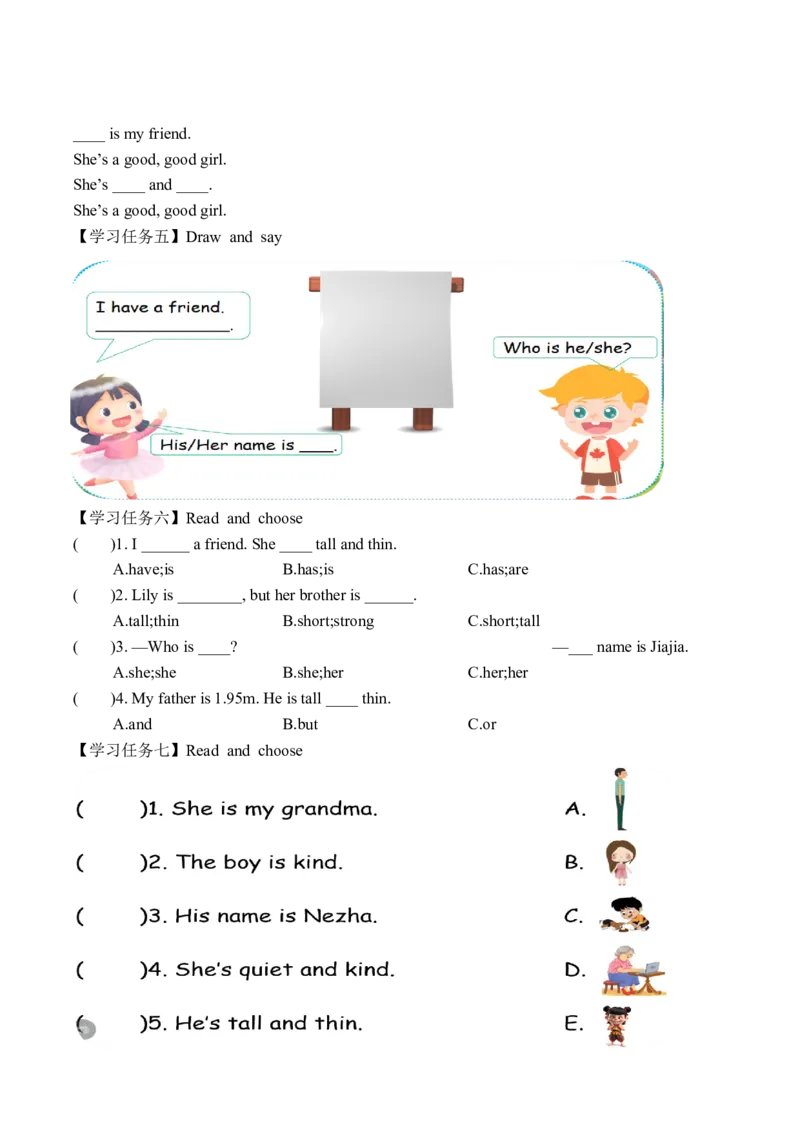 Unit2第2课时PartALet&rsquo;slearn&Listenandchant(学习任务单)_4上-新英语人教PEP版（2025持续更新）_01.英语4上-教案+PPT课件+学习任务单+练习第1套齐全_3学习任务单