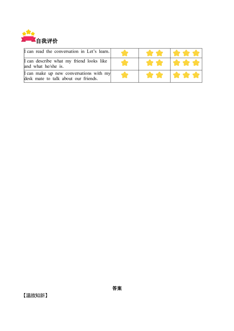 Unit2第2课时PartALet&rsquo;slearn&Listenandchant(学习任务单)_4上-新英语人教PEP版（2025持续更新）_01.英语4上-教案+PPT课件+学习任务单+练习第1套齐全_3学习任务单