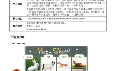 Unit2第2课时PartALet&rsquo;slearn&Listenandchant(学习任务单)_4上-新英语人教PEP版（2025持续更新）_01.英语4上-教案+PPT课件+学习任务单+练习第1套齐全_3学习任务单