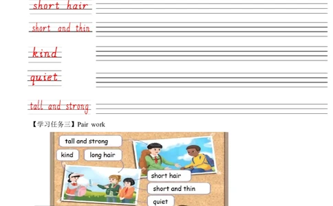 Unit2第2课时PartALet&rsquo;slearn&Listenandchant(学习任务单)_4上-新英语人教PEP版（2025持续更新）_01.英语4上-教案+PPT课件+学习任务单+练习第1套齐全_3学习任务单