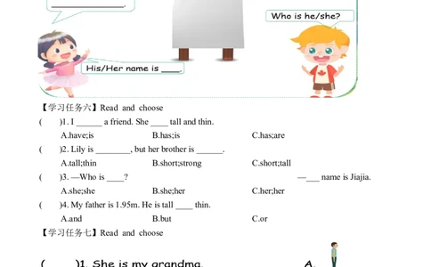 Unit2第2课时PartALet&rsquo;slearn&Listenandchant(学习任务单)_4上-新英语人教PEP版（2025持续更新）_01.英语4上-教案+PPT课件+学习任务单+练习第1套齐全_3学习任务单