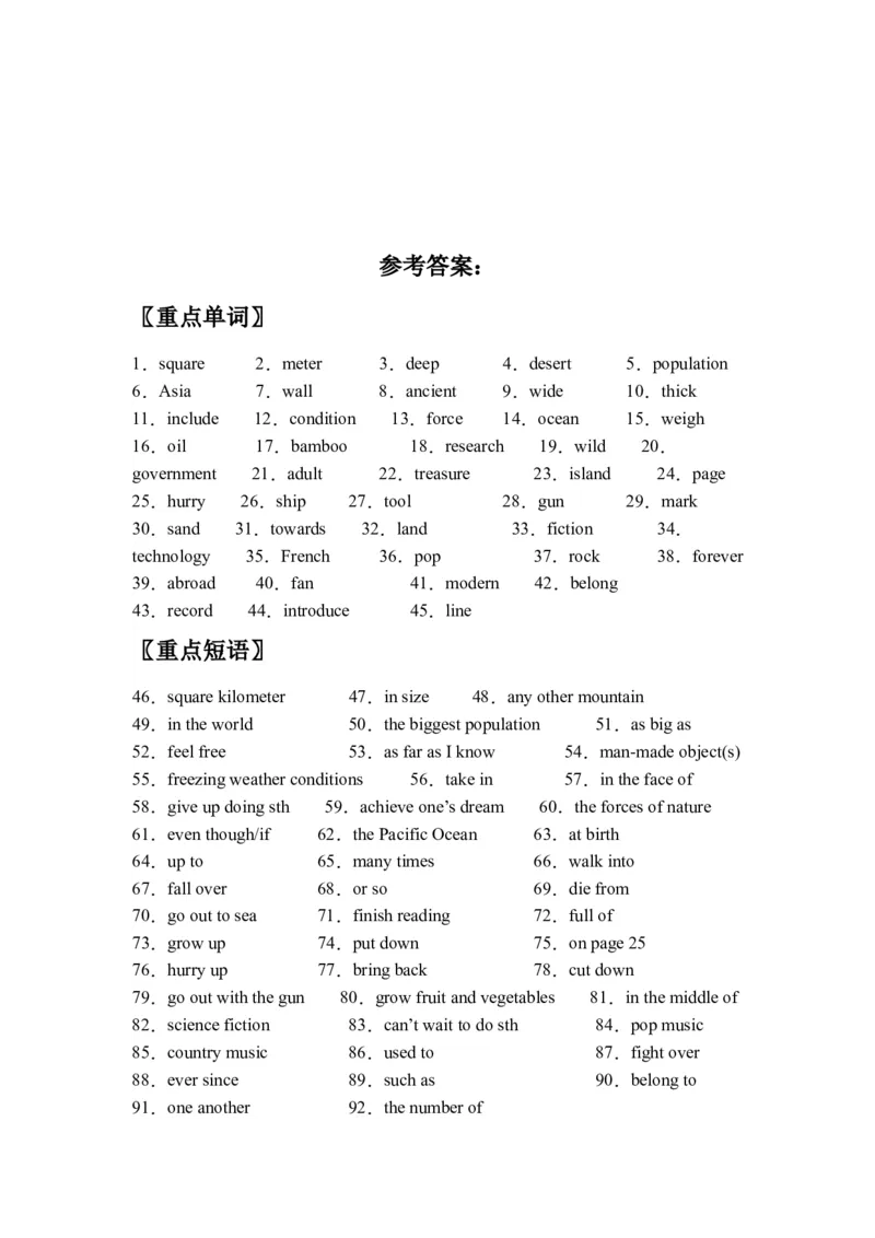 期末刷高分：初中英语八下Units7-8高频考点复习卷（人教新目标带答案）_人教版英语八年级下册_2026春人教版英语八年级下册资料_人教八下（旧版）_07.英语8下-试题_期末试卷