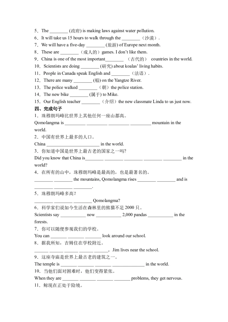 期末刷高分：初中英语八下Units7-8高频考点复习卷（人教新目标带答案）_人教版英语八年级下册_2026春人教版英语八年级下册资料_人教八下（旧版）_07.英语8下-试题_期末试卷