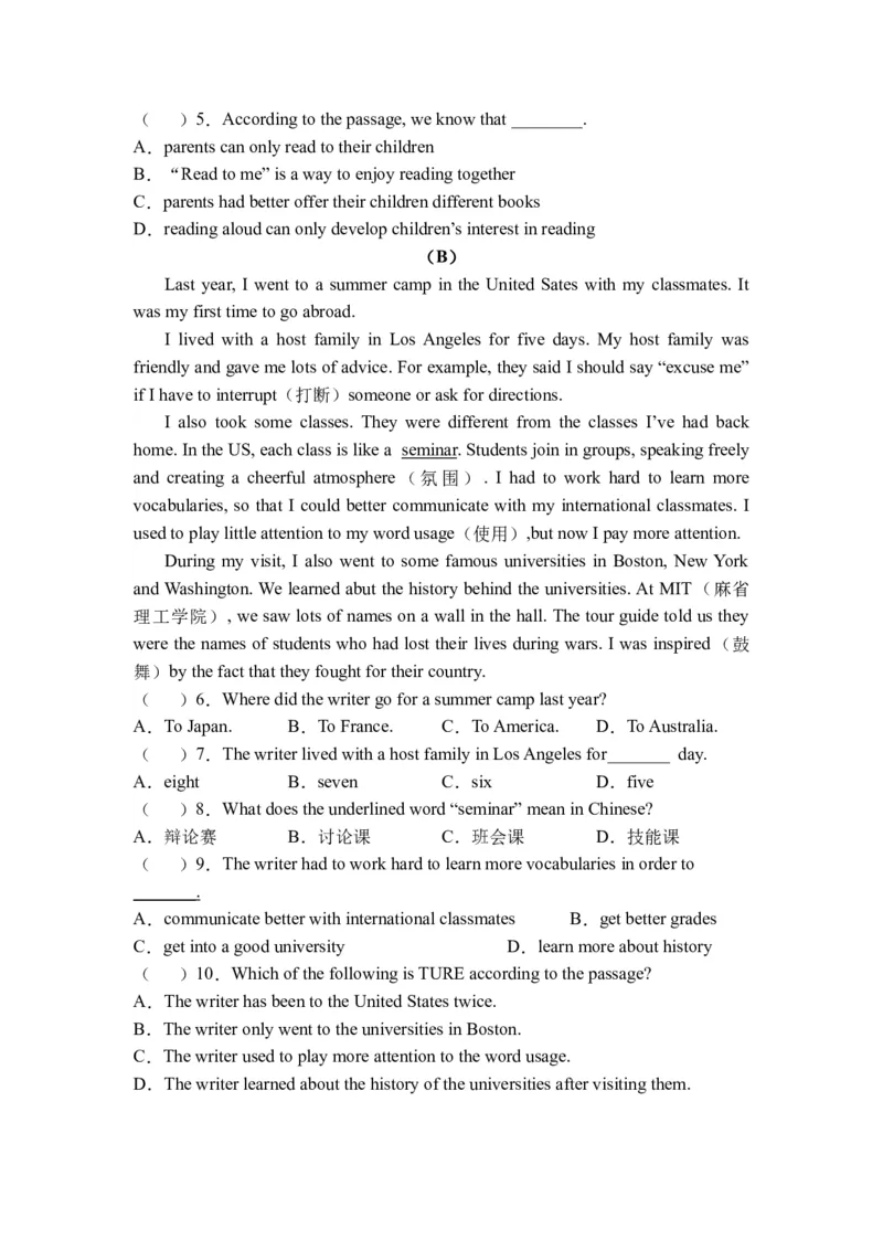 期末刷高分：初中英语八下Units7-8高频考点复习卷（人教新目标带答案）_人教版英语八年级下册_2026春人教版英语八年级下册资料_人教八下（旧版）_07.英语8下-试题_期末试卷