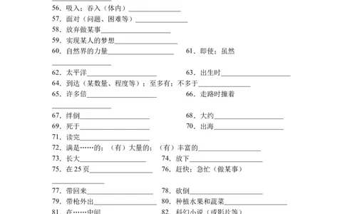 期末刷高分：初中英语八下Units7-8高频考点复习卷（人教新目标带答案）_人教版英语八年级下册_2026春人教版英语八年级下册资料_人教八下（旧版）_07.英语8下-试题_期末试卷