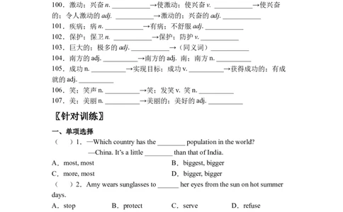 期末刷高分：初中英语八下Units7-8高频考点复习卷（人教新目标带答案）_人教版英语八年级下册_2026春人教版英语八年级下册资料_人教八下（旧版）_07.英语8下-试题_期末试卷