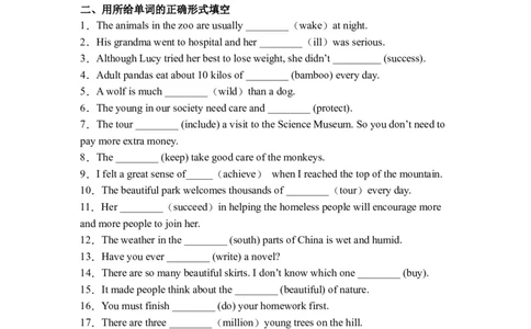 期末刷高分：初中英语八下Units7-8高频考点复习卷（人教新目标带答案）_人教版英语八年级下册_2026春人教版英语八年级下册资料_人教八下（旧版）_07.英语8下-试题_期末试卷