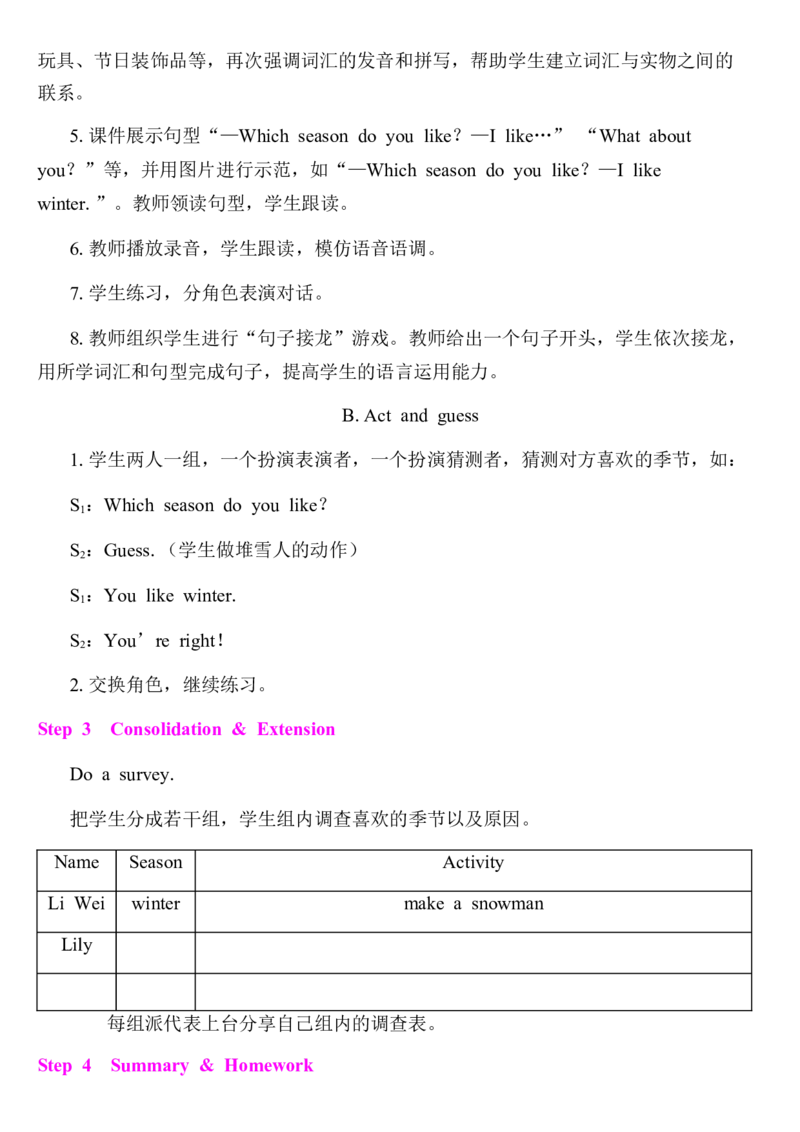 全册同步教案(含反思)_4上-新英语人教PEP版（2025持续更新）_04教案+教学计划