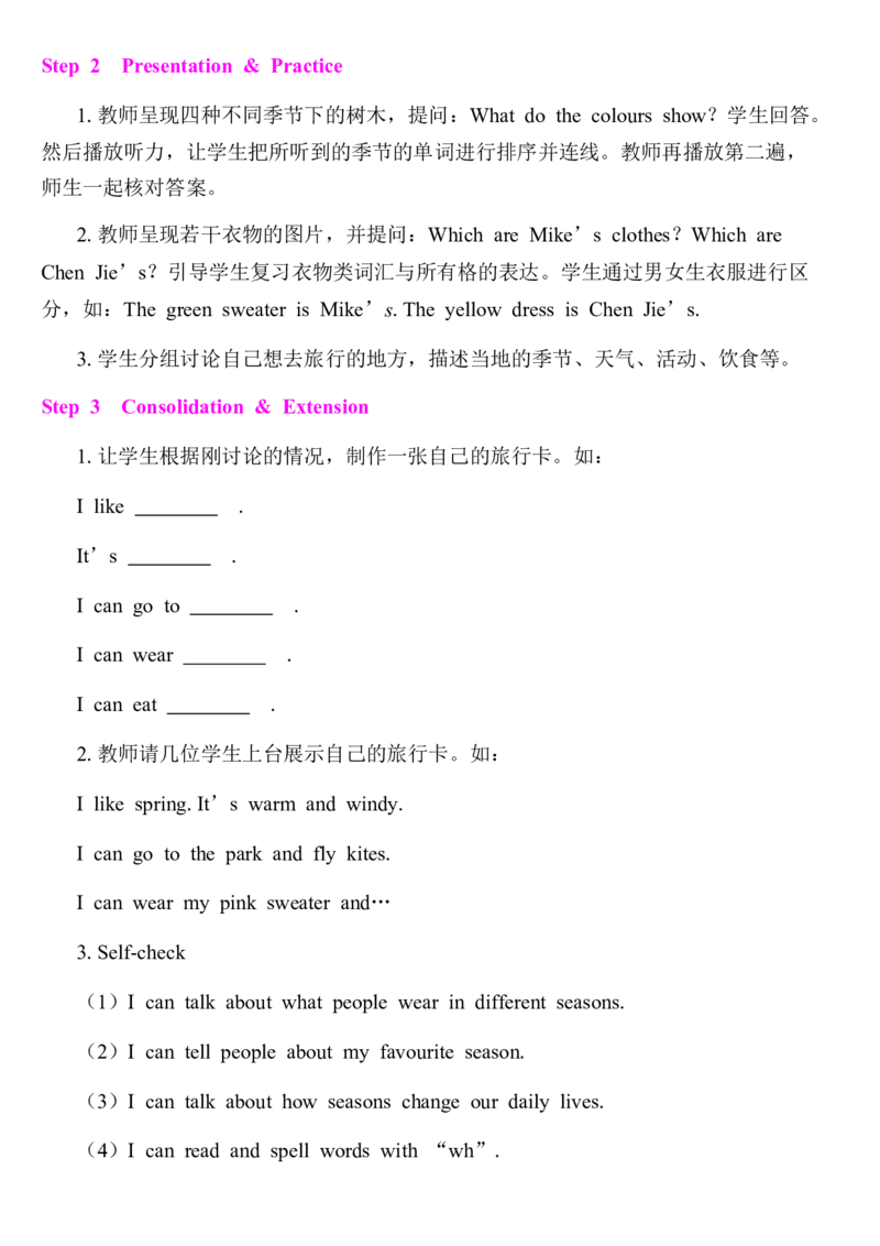 全册同步教案(含反思)_4上-新英语人教PEP版（2025持续更新）_04教案+教学计划