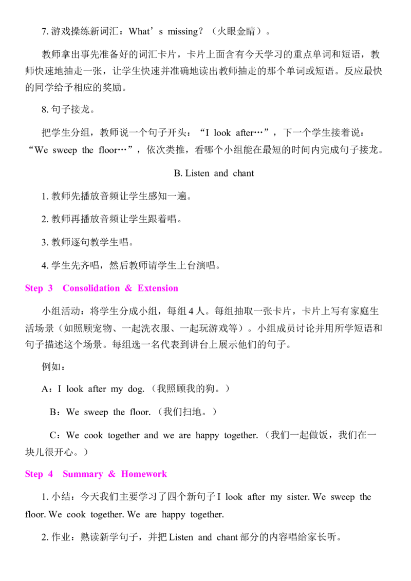 全册同步教案(含反思)_4上-新英语人教PEP版（2025持续更新）_04教案+教学计划