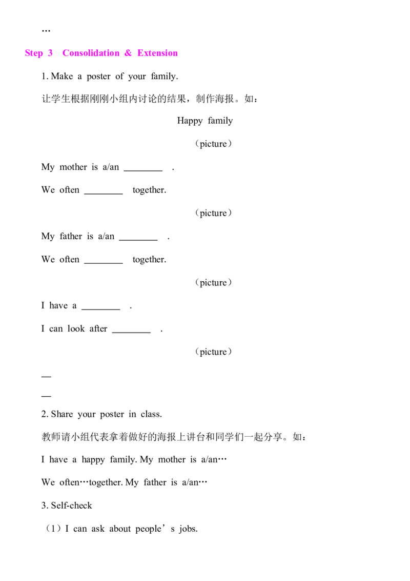 全册同步教案(含反思)_4上-新英语人教PEP版（2025持续更新）_04教案+教学计划