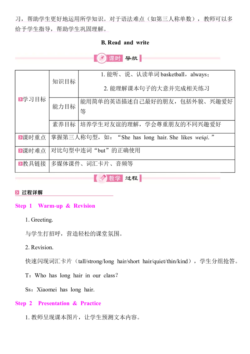 全册同步教案(含反思)_4上-新英语人教PEP版（2025持续更新）_04教案+教学计划