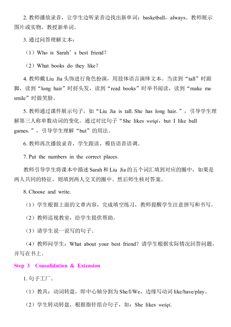 全册同步教案(含反思)_4上-新英语人教PEP版（2025持续更新）_04教案+教学计划