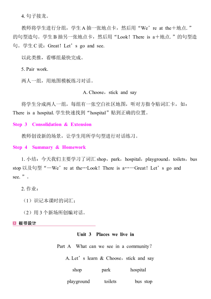 全册同步教案(含反思)_4上-新英语人教PEP版（2025持续更新）_04教案+教学计划