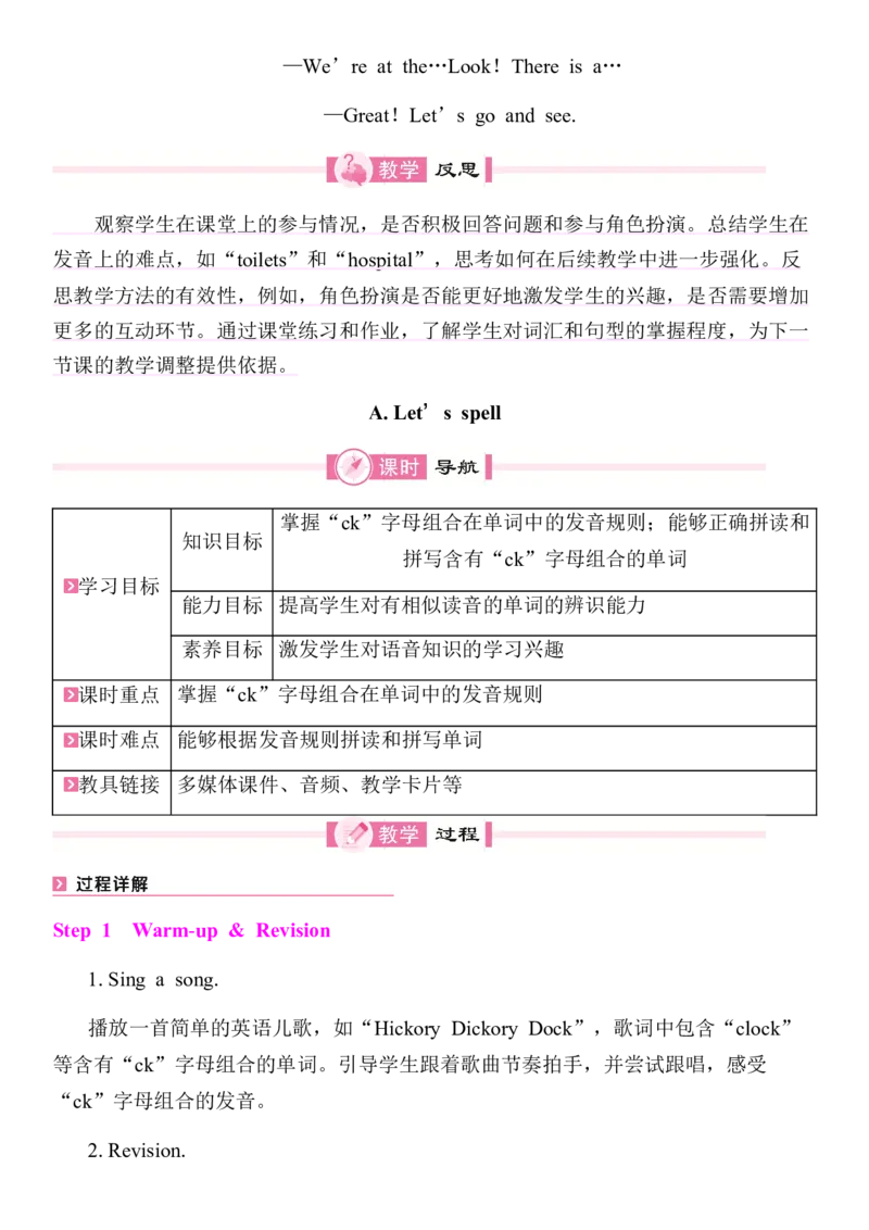 全册同步教案(含反思)_4上-新英语人教PEP版（2025持续更新）_04教案+教学计划