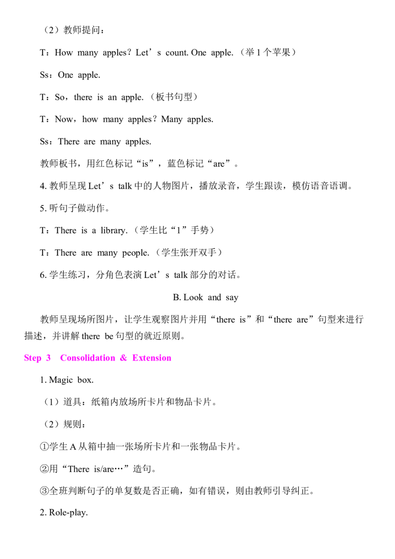 全册同步教案(含反思)_4上-新英语人教PEP版（2025持续更新）_04教案+教学计划