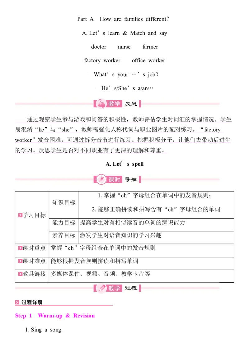 全册同步教案(含反思)_4上-新英语人教PEP版（2025持续更新）_04教案+教学计划