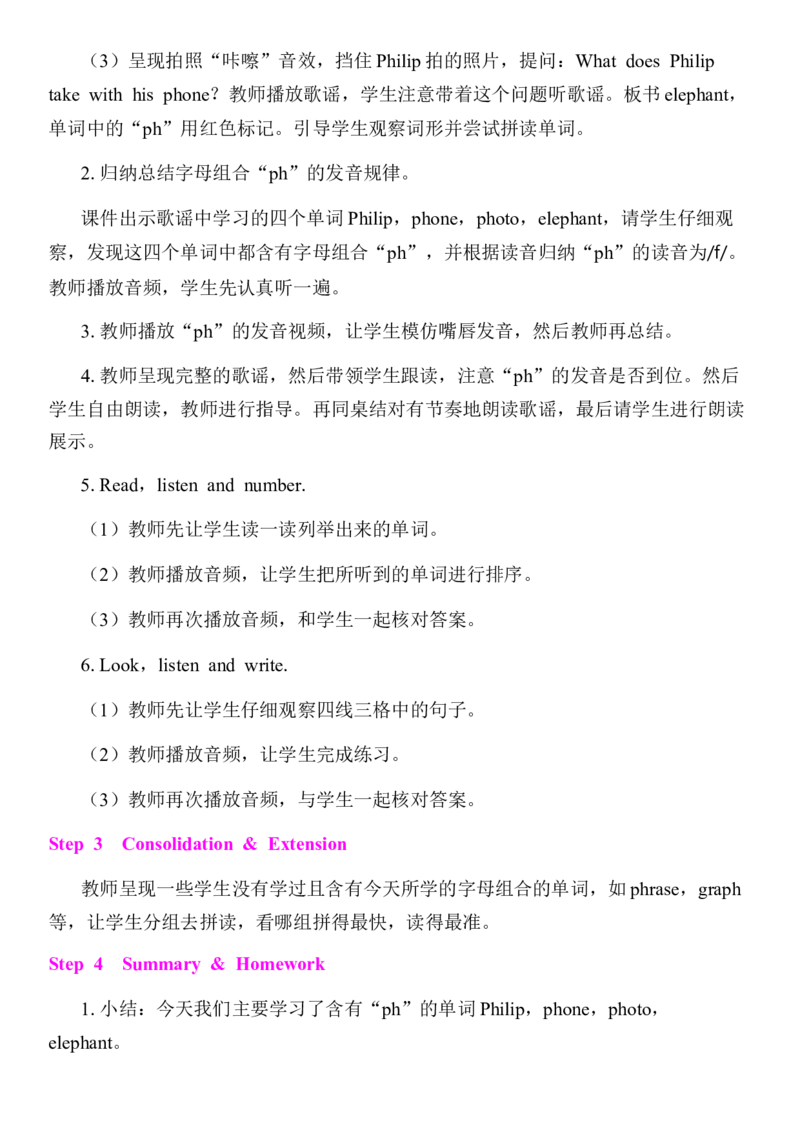 全册同步教案(含反思)_4上-新英语人教PEP版（2025持续更新）_04教案+教学计划