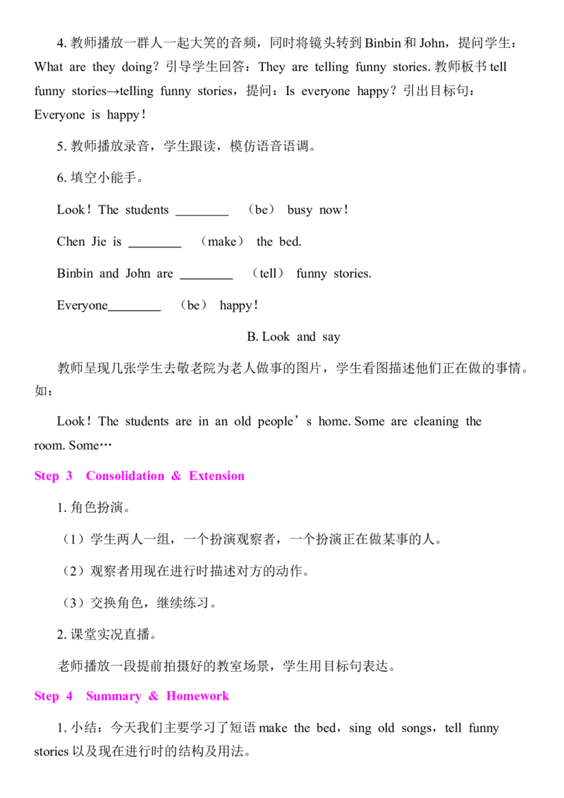 全册同步教案(含反思)_4上-新英语人教PEP版（2025持续更新）_04教案+教学计划