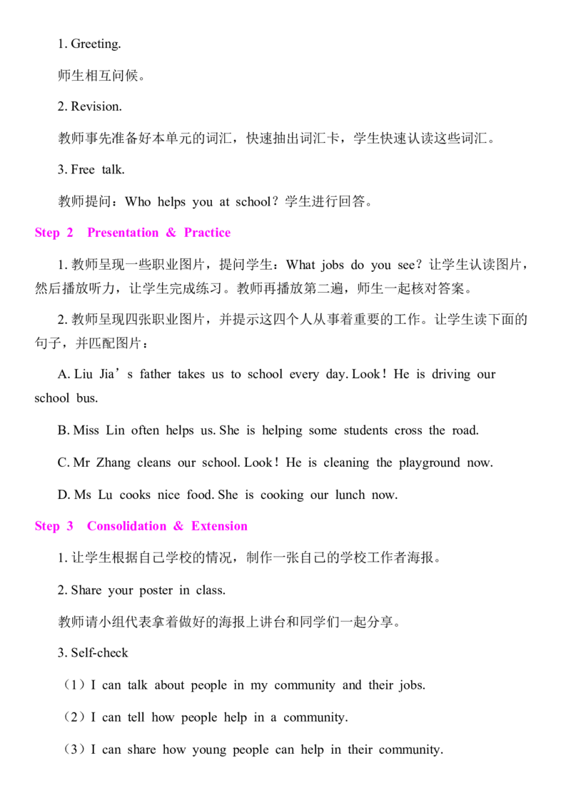 全册同步教案(含反思)_4上-新英语人教PEP版（2025持续更新）_04教案+教学计划