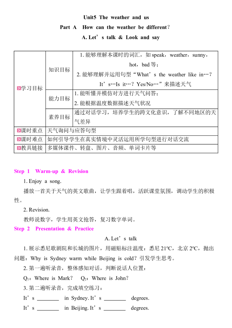 全册同步教案(含反思)_4上-新英语人教PEP版（2025持续更新）_04教案+教学计划