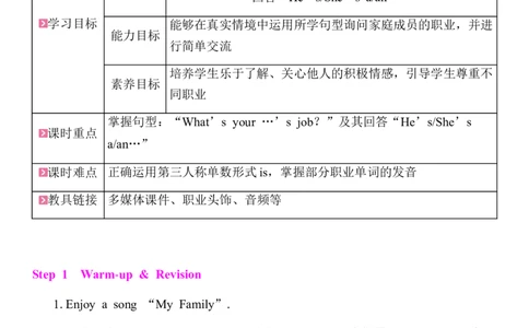 全册同步教案(含反思)_4上-新英语人教PEP版（2025持续更新）_04教案+教学计划