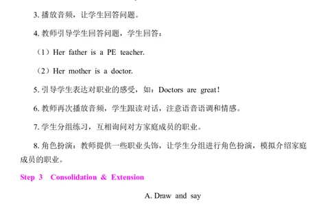 全册同步教案(含反思)_4上-新英语人教PEP版（2025持续更新）_04教案+教学计划