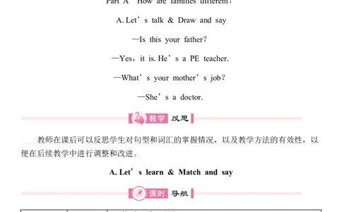 全册同步教案(含反思)_4上-新英语人教PEP版（2025持续更新）_04教案+教学计划