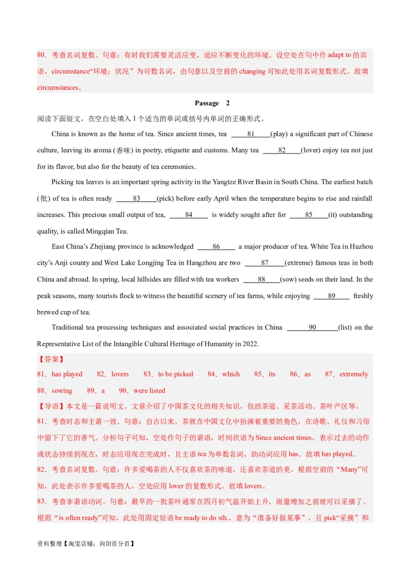 专题09非谓语动词之不定式-2024年新高考英语一轮复习练小题刷大题提能力（解析版）_03高考英语_新高考复习资料_2024年新高考资料_一轮复习资料_第一部分练小题_答案解析版