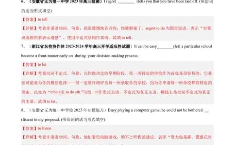 专题09非谓语动词之不定式-2024年新高考英语一轮复习练小题刷大题提能力（解析版）_03高考英语_新高考复习资料_2024年新高考资料_一轮复习资料_第一部分练小题_答案解析版