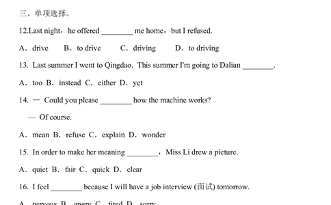 第二课时_人教版英语八年级下册_2026春人教版英语八年级下册资料_人教八下（旧版）_06.英语8下教学资料PPT_人教版英语八年级下册教学资料（优翼）_课时检测1_Unit4