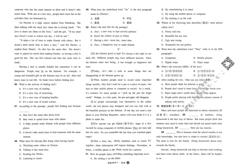 2025版预备新初二英语：开学第一考_25秋《一本》系列_25版一本系列_一本预备初二语数英物小四门25年