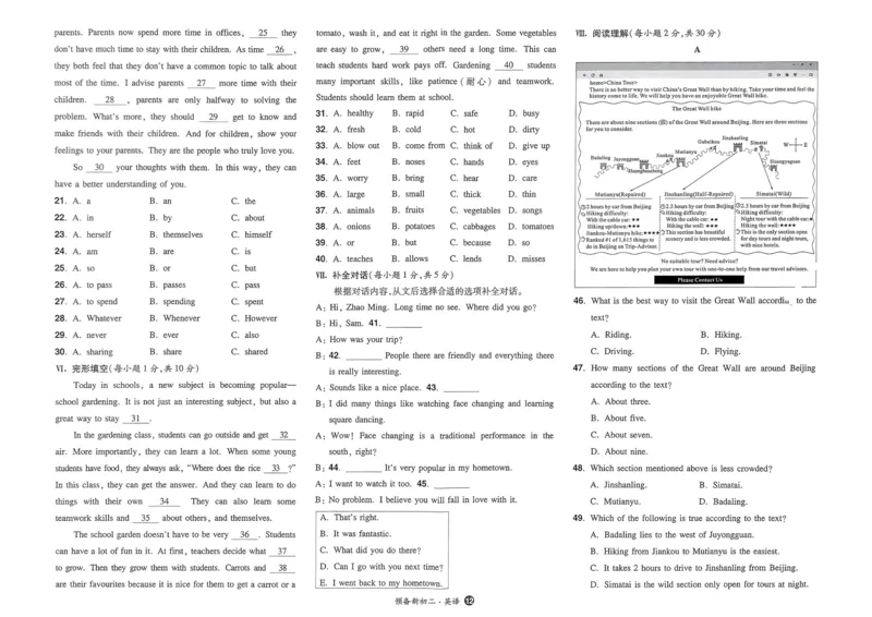 2025版预备新初二英语：开学第一考_25秋《一本》系列_25版一本系列_一本预备初二语数英物小四门25年