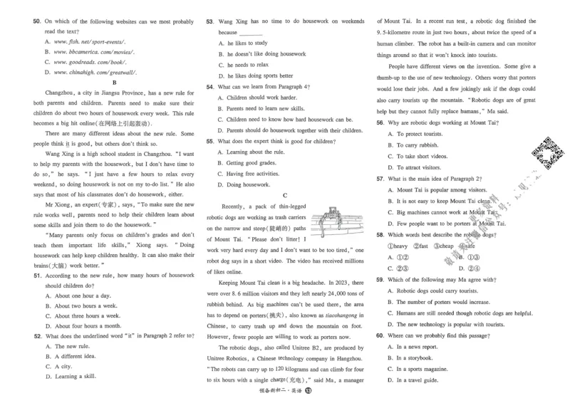 2025版预备新初二英语：开学第一考_25秋《一本》系列_25版一本系列_一本预备初二语数英物小四门25年