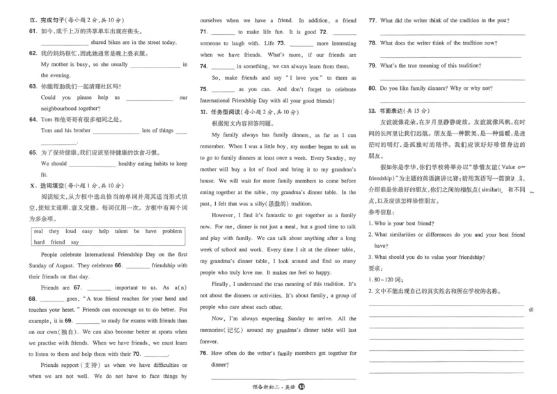 2025版预备新初二英语：开学第一考_25秋《一本》系列_25版一本系列_一本预备初二语数英物小四门25年