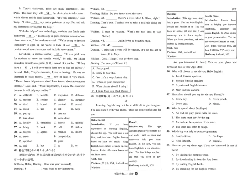 2025版预备新初二英语：开学第一考_25秋《一本》系列_25版一本系列_一本预备初二语数英物小四门25年