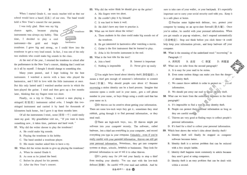 2025版预备新初二英语：开学第一考_25秋《一本》系列_25版一本系列_一本预备初二语数英物小四门25年
