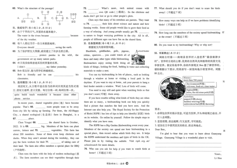2025版预备新初二英语：开学第一考_25秋《一本》系列_25版一本系列_一本预备初二语数英物小四门25年