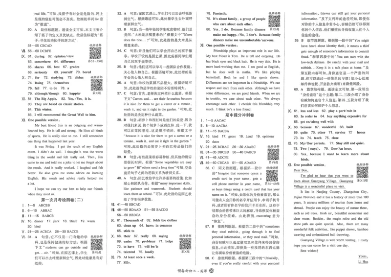 2025版预备新初二英语：开学第一考_25秋《一本》系列_25版一本系列_一本预备初二语数英物小四门25年