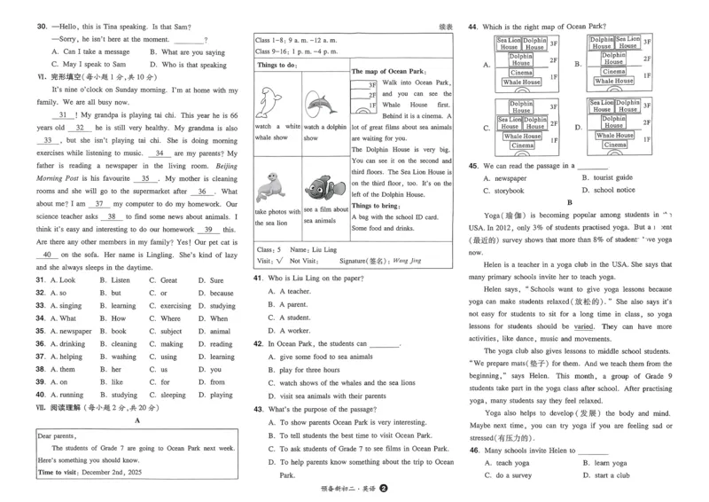 2025版预备新初二英语：开学第一考_25秋《一本》系列_25版一本系列_一本预备初二语数英物小四门25年
