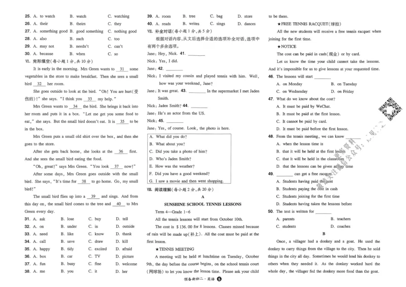 2025版预备新初二英语：开学第一考_25秋《一本》系列_25版一本系列_一本预备初二语数英物小四门25年