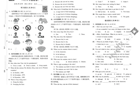 2025版预备新初二英语：开学第一考_25秋《一本》系列_25版一本系列_一本预备初二语数英物小四门25年