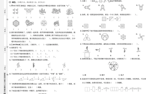 25秋典中点三年级数学上（QD版）五四制测试卷_25秋《典中点》系列_1-6年级数学上册各版本《典中点》（抢先版）_25秋1-6年级数学上册青岛54制《典中点》（抢先版）