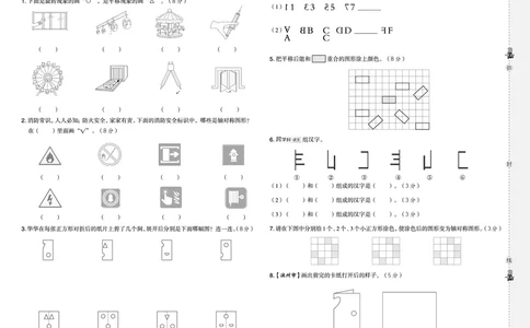 25秋典中点三年级数学上（QD版）五四制测试卷_25秋《典中点》系列_1-6年级数学上册各版本《典中点》（抢先版）_25秋1-6年级数学上册青岛54制《典中点》（抢先版）