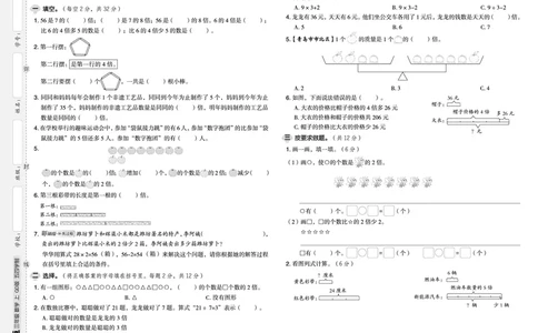 25秋典中点三年级数学上（QD版）五四制测试卷_25秋《典中点》系列_1-6年级数学上册各版本《典中点》（抢先版）_25秋1-6年级数学上册青岛54制《典中点》（抢先版）