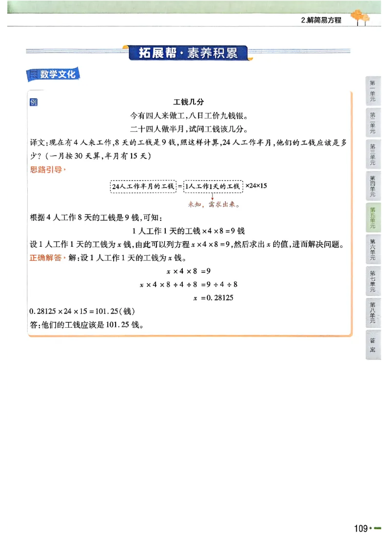 五年级数学人教版上册25秋《教材帮》_25秋《教材帮练习帮》系列_2026版小学《教材帮》1-6年级上册（数学）（人教版）_五年级数学人教版上册25秋《教材帮》