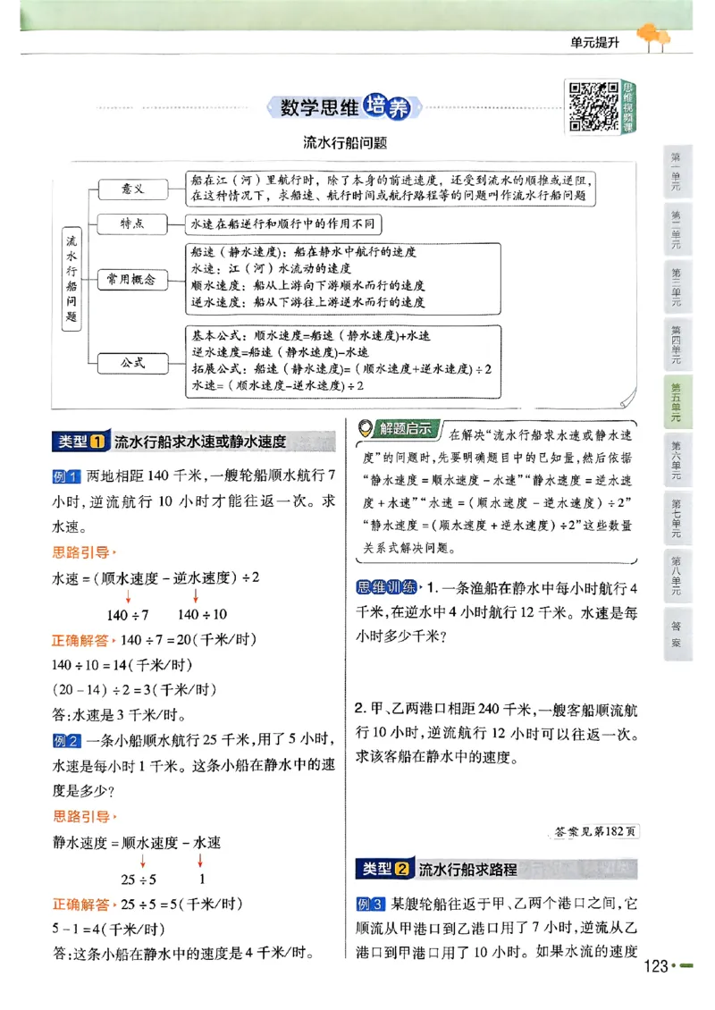 五年级数学人教版上册25秋《教材帮》_25秋《教材帮练习帮》系列_2026版小学《教材帮》1-6年级上册（数学）（人教版）_五年级数学人教版上册25秋《教材帮》