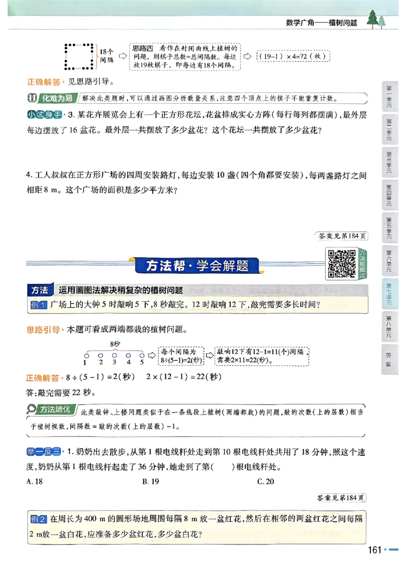 五年级数学人教版上册25秋《教材帮》_25秋《教材帮练习帮》系列_2026版小学《教材帮》1-6年级上册（数学）（人教版）_五年级数学人教版上册25秋《教材帮》